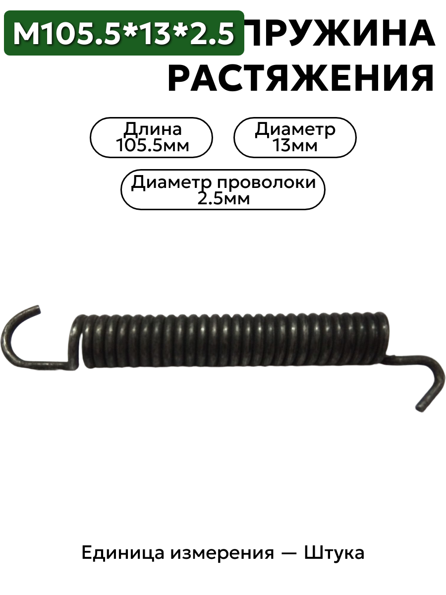 105,5х13х2,5 в интернет-магазине НМК