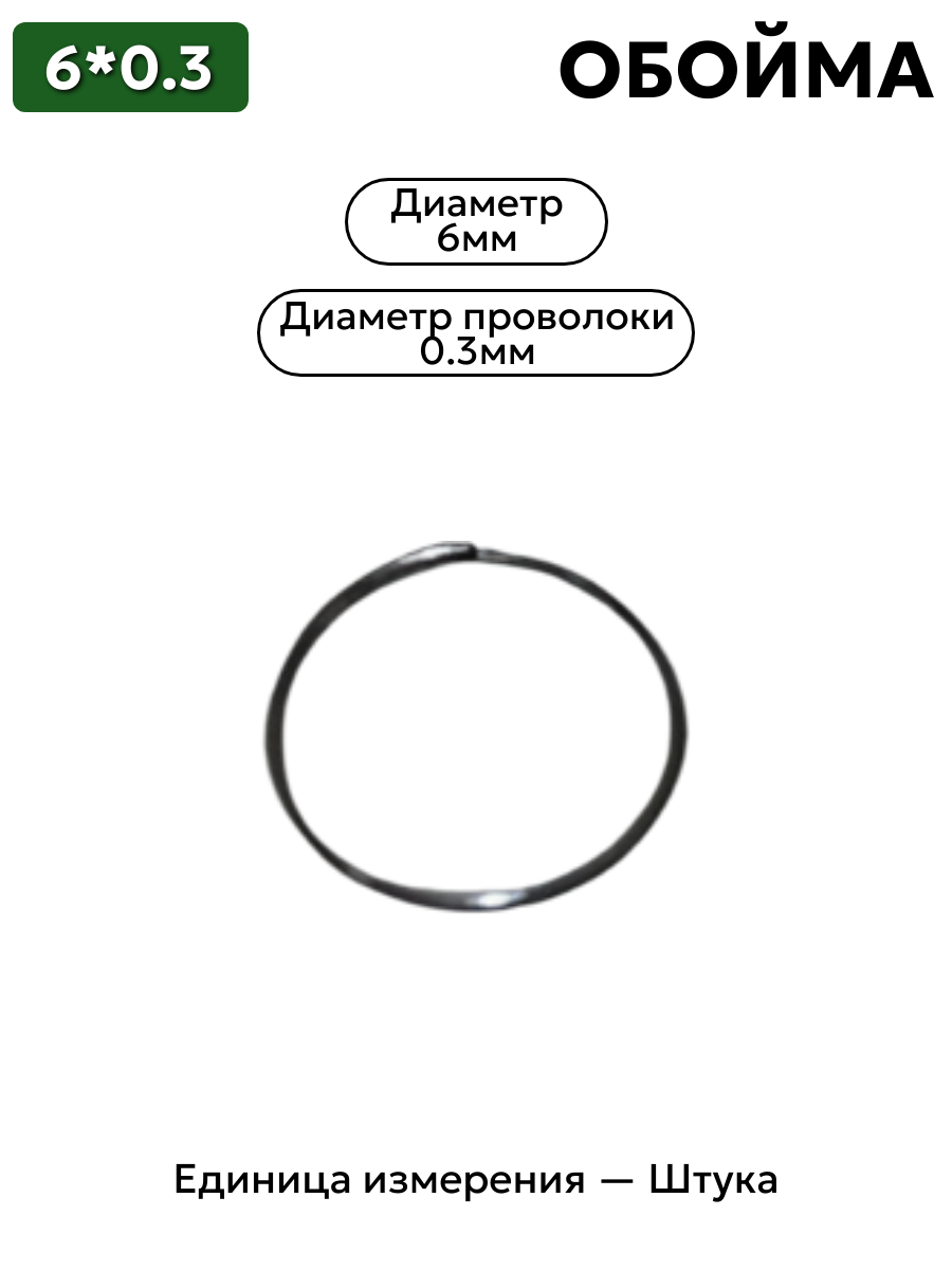 6х0,3 в интернет-магазине НМК