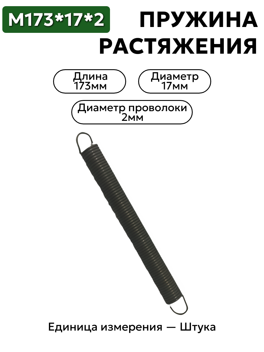 173х17х2 в интернет-магазине НМК