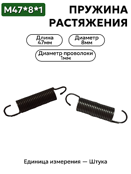 47х8,0х1,0 в Нижнем Новгороде