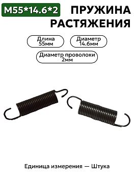 55х14,6х2 в Нижнем Новгороде
